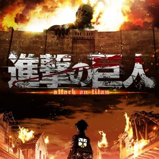 Telegram channel Shingeki no Kyojin: Anime/mangá — @AttackOnTitanBr —  TGStat