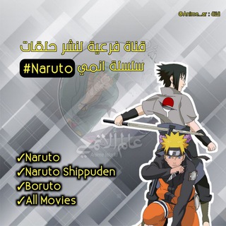 Grupo De Telegram NARUTO SHIPPUUDEN LEGENDADO